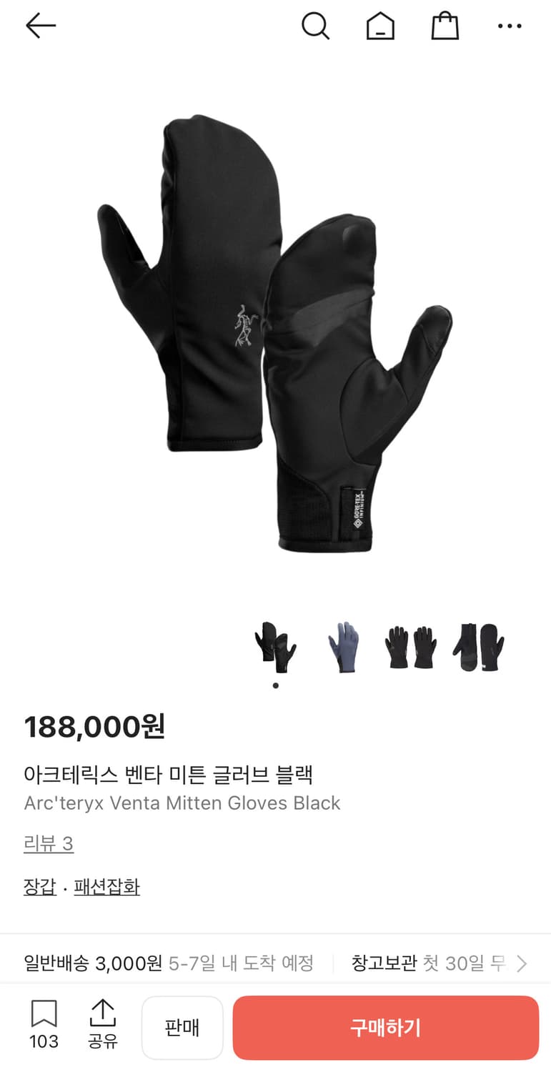 아크테릭스 벤타 미튼 상품이미지2