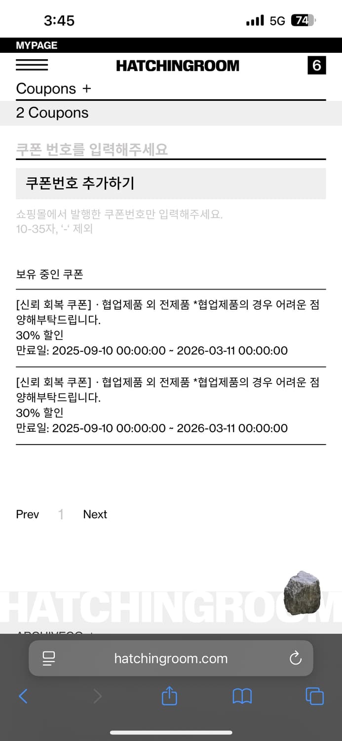 해칭룸 쿠폰  상품이미지1