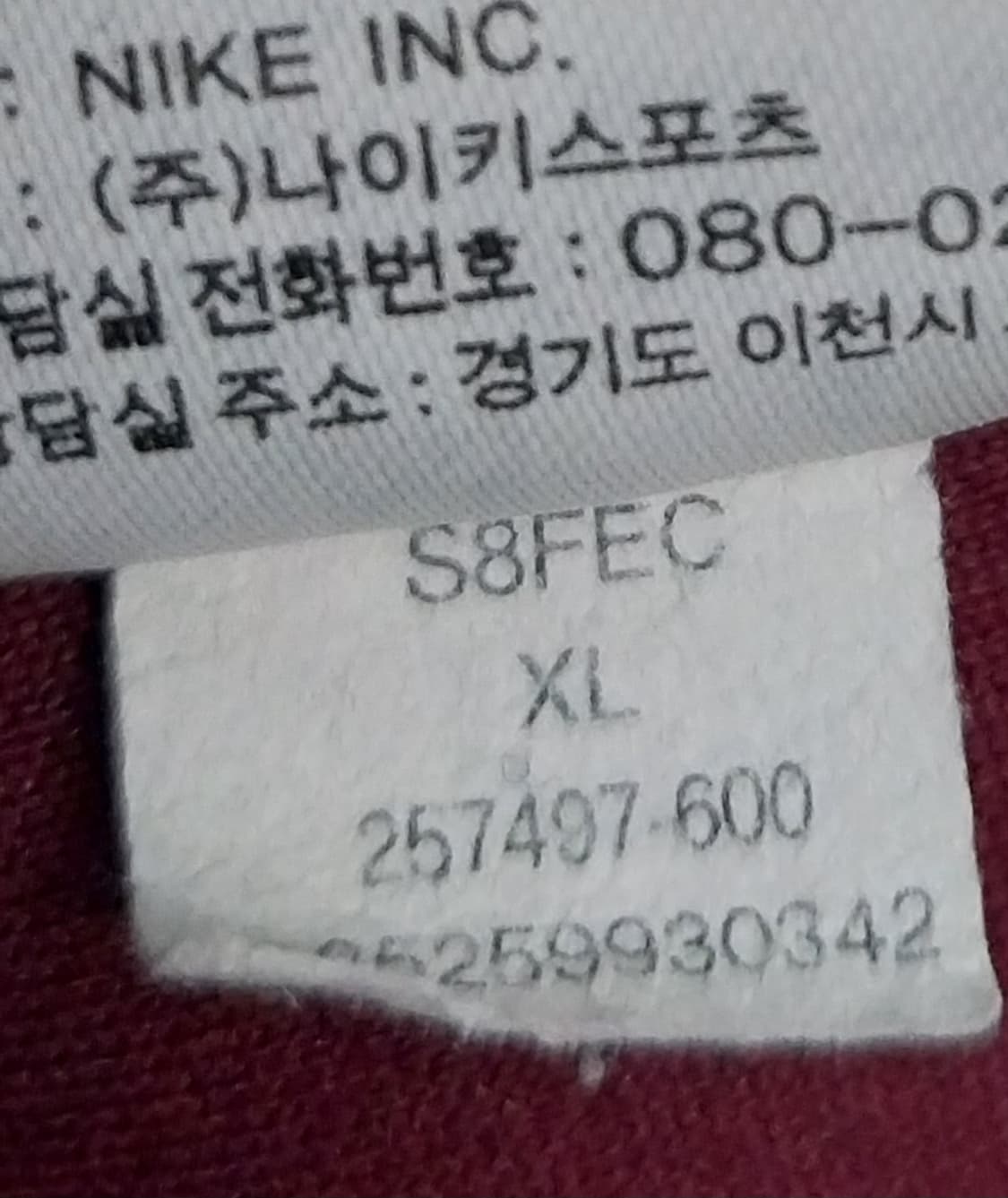 나이키 아스날 FC 후드집업 버건디 XL 상품이미지6