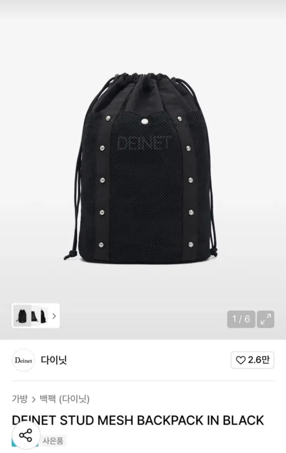 다이닛 백팩 상품이미지1