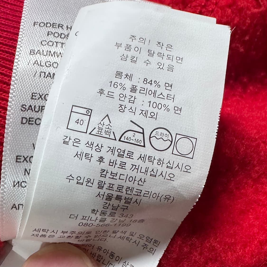 폴로 랄프로렌 레드 후드집업 상품이미지6