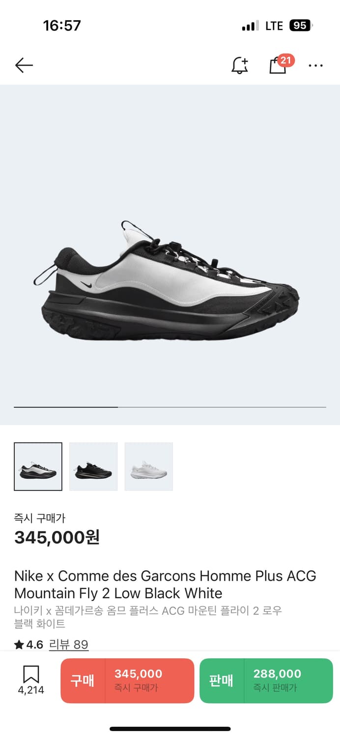 나이키 꼼데가르송 옴므 플러스 acg (280) 상품이미지1