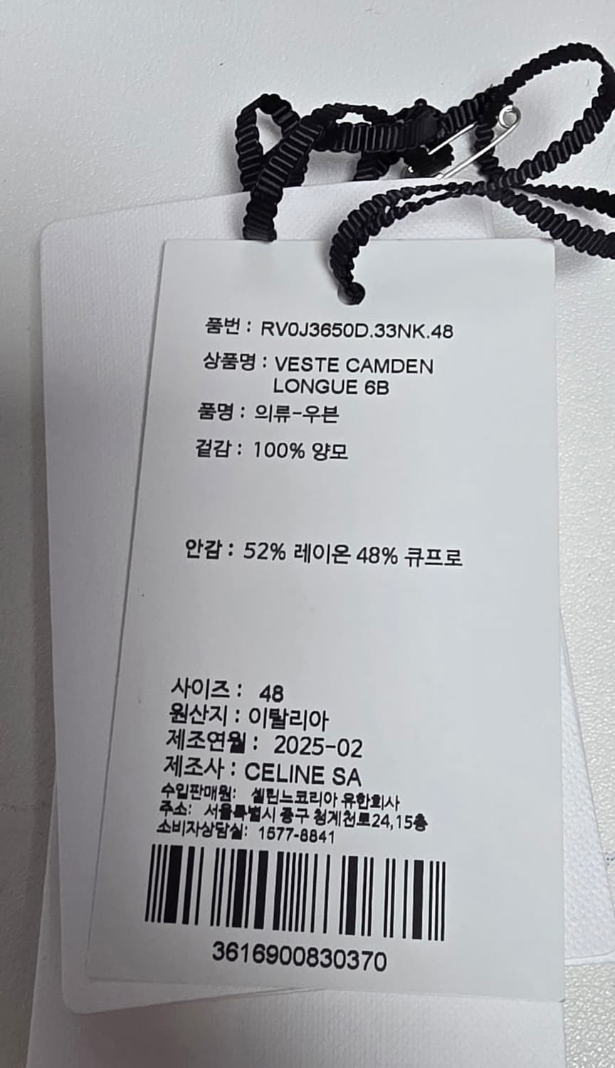 셀린느 25ss 울 게버딘 캠던 자켓 48 사이즈 !! 상품이미지4