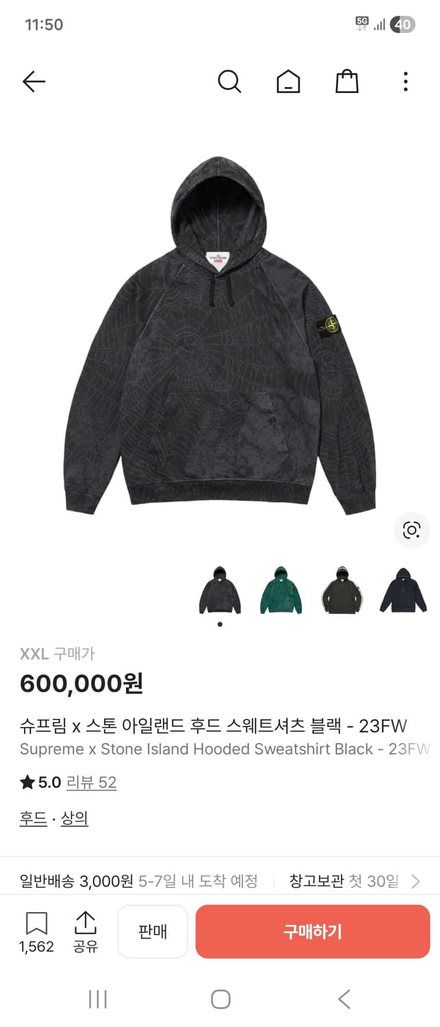 슈프림 스톤아일랜드 후드 상품이미지1