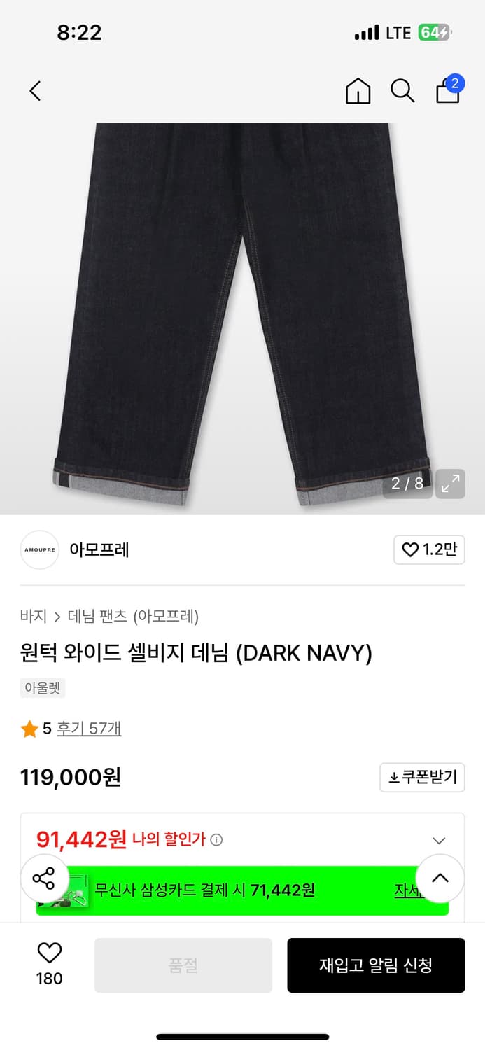 아모프레 원턱 셀비지데님 1c 상품이미지1