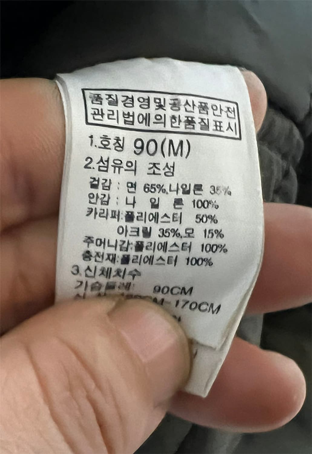 노스페이스 여자 패딩코트 웰론 캐주얼 M 90 66 상품이미지6