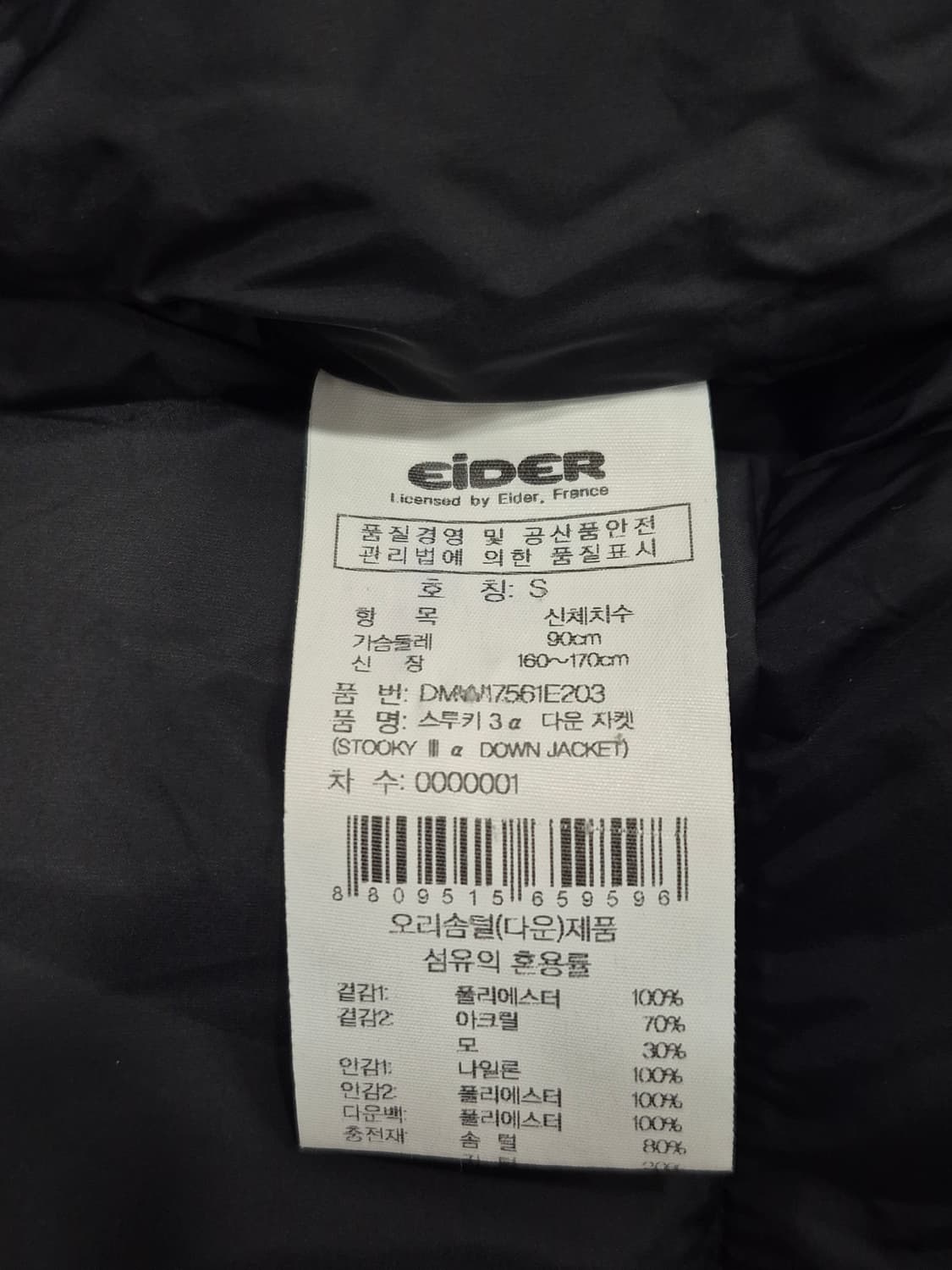 eider 아이더 스투키3 다운 점퍼 여성 S사이즈 상품이미지7