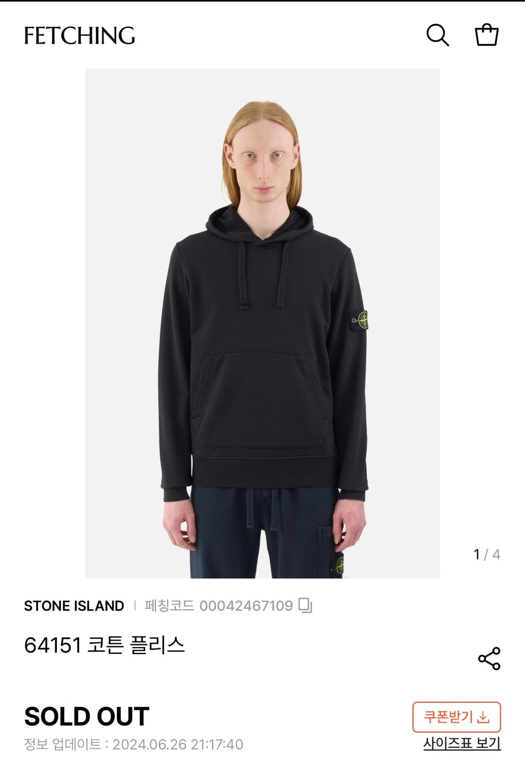 .XXL/ 스톤아일랜드 네츄럴 워싱 에센셜 기모 후드티 상품이미지2