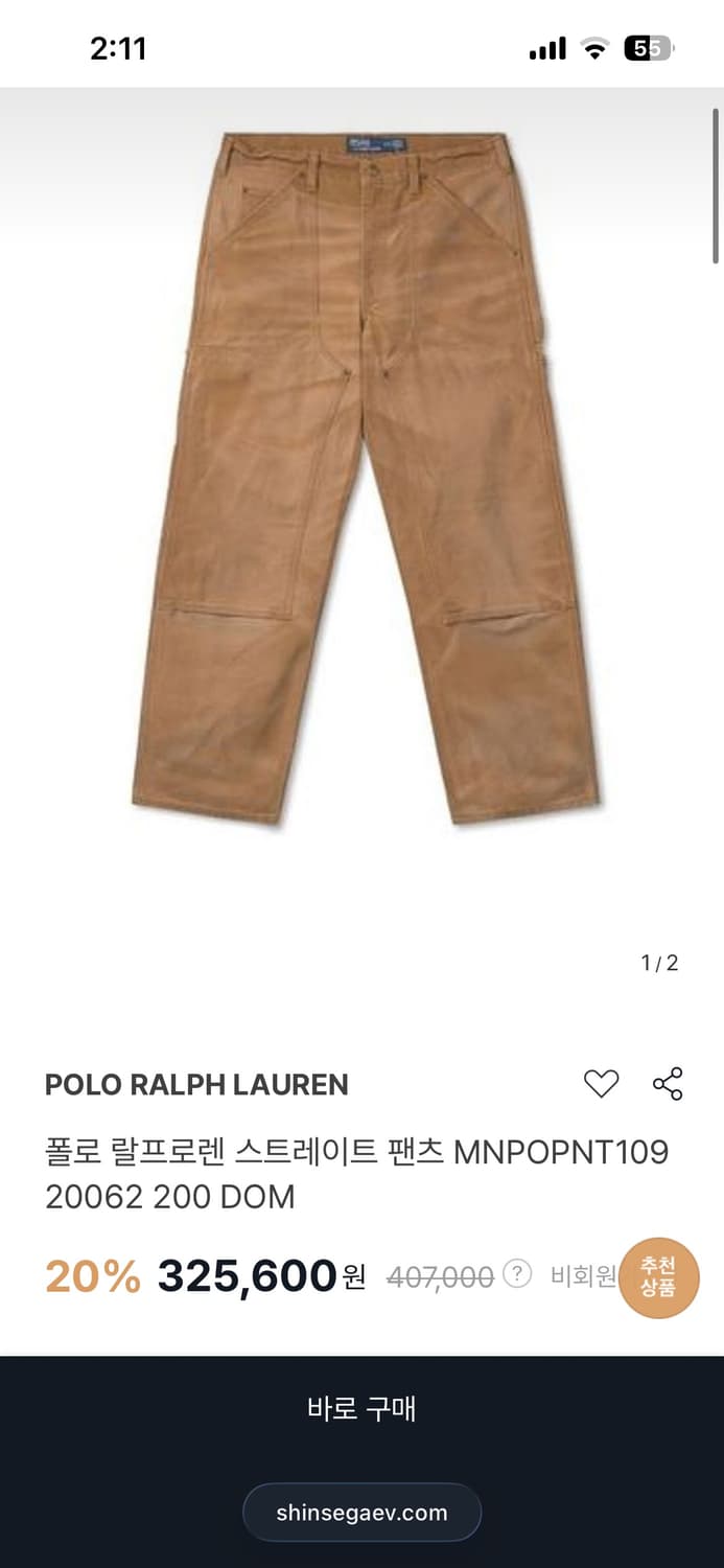 폴로 카펜터팬츠 31/32 상품이미지1