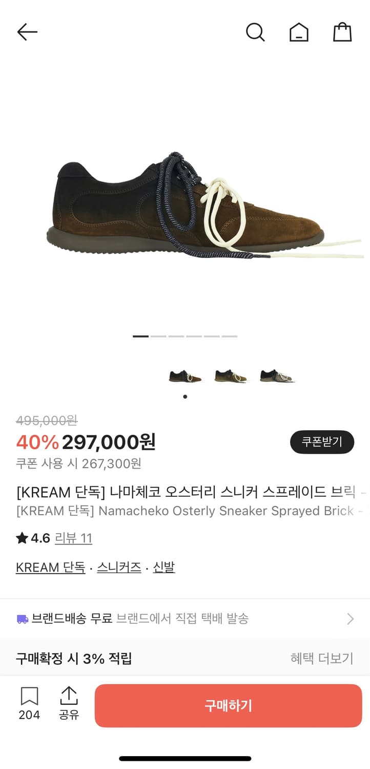 나마체코 오스터리 스니커즈 스프레이드 브릭 280 상품이미지5