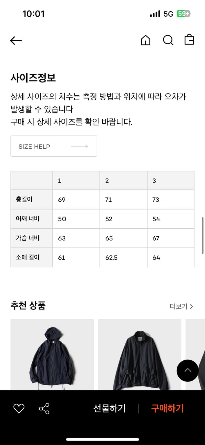 아워셀브스 텍티컬 몬스터 자켓 더스티 차콜/3size 상품이미지8