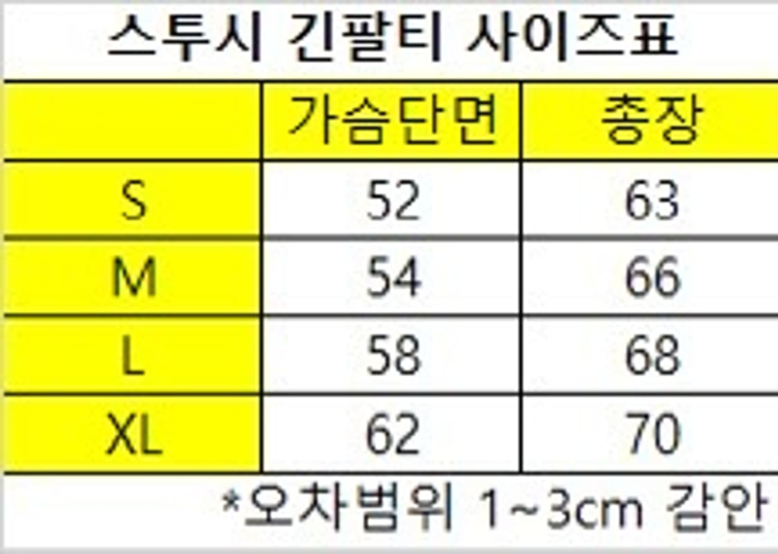 (정품,무료배송)스투시 롱슬리브 상품이미지5