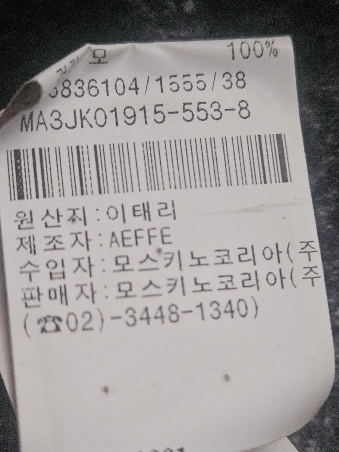 모스키노 라이더 상품이미지3