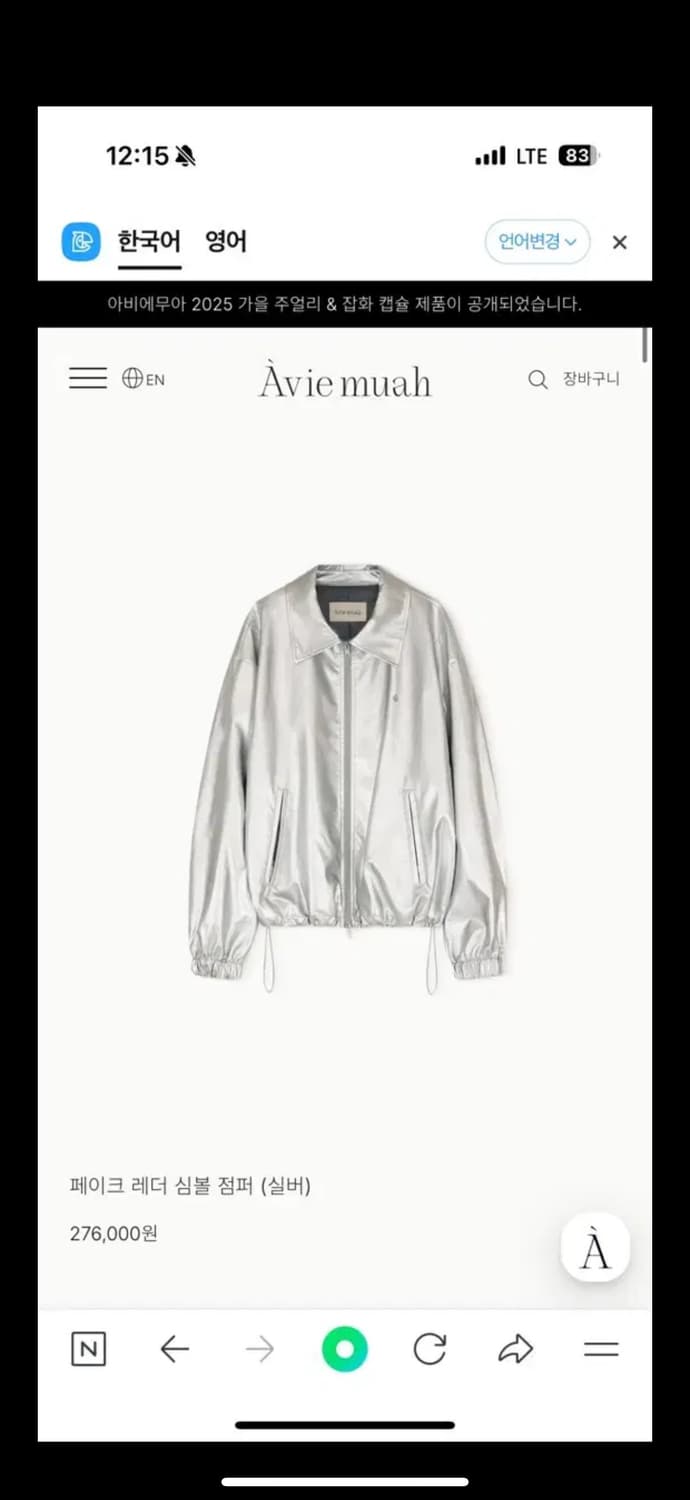 아비에무아 페이크 레더 심볼 점퍼 상품이미지2