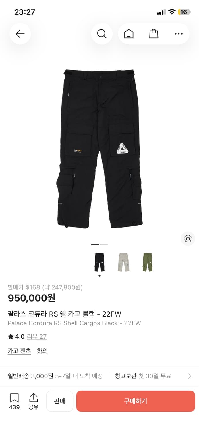 팔라스 코듀라 RS 쉘 카고 블랙 - 22FW(희귀) 상품이미지5