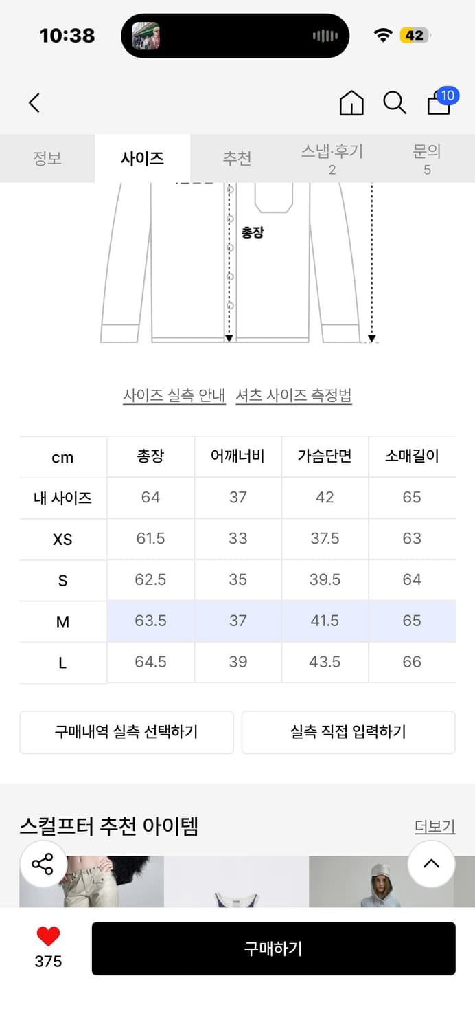 스컬프터 셔츠(품절임박템) 상품이미지3