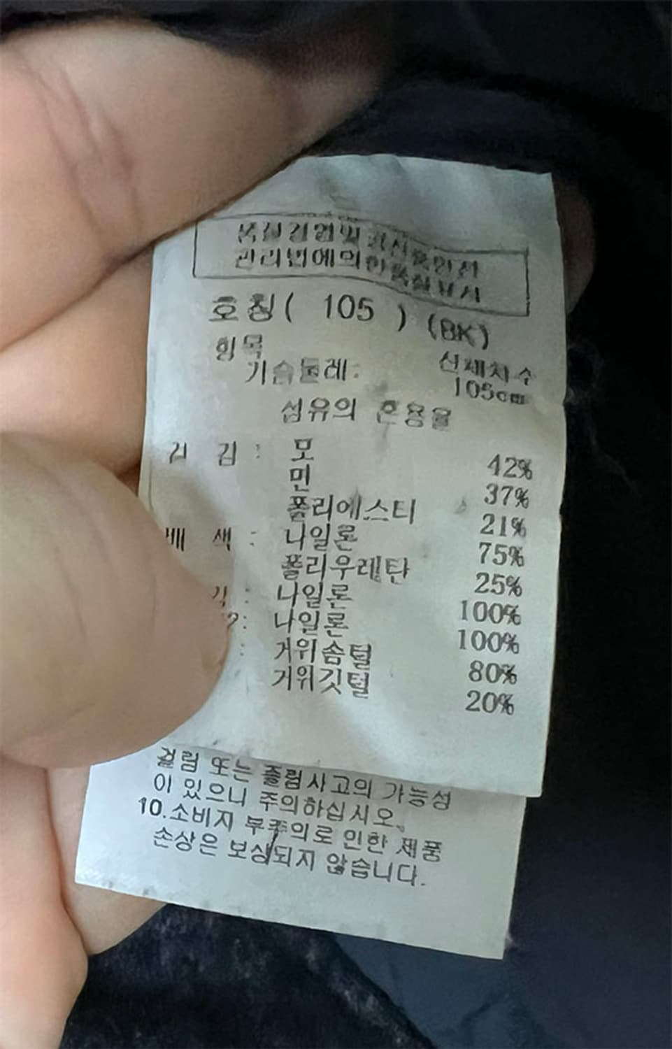 까스텔바작 남자 패딩블레이저 구스다운 L 100 상품이미지5