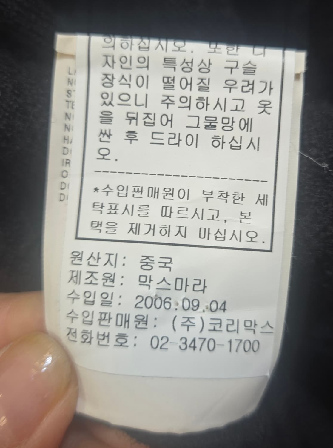 막스마라(정품) 프릴 니트 가디건 블랙 상품이미지7