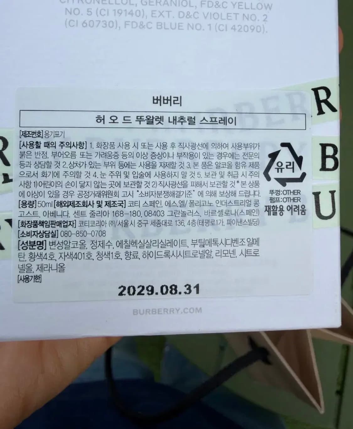 버버리 허 오 드 뚜왈렛 edt 50ml (새상품)  상품이미지4