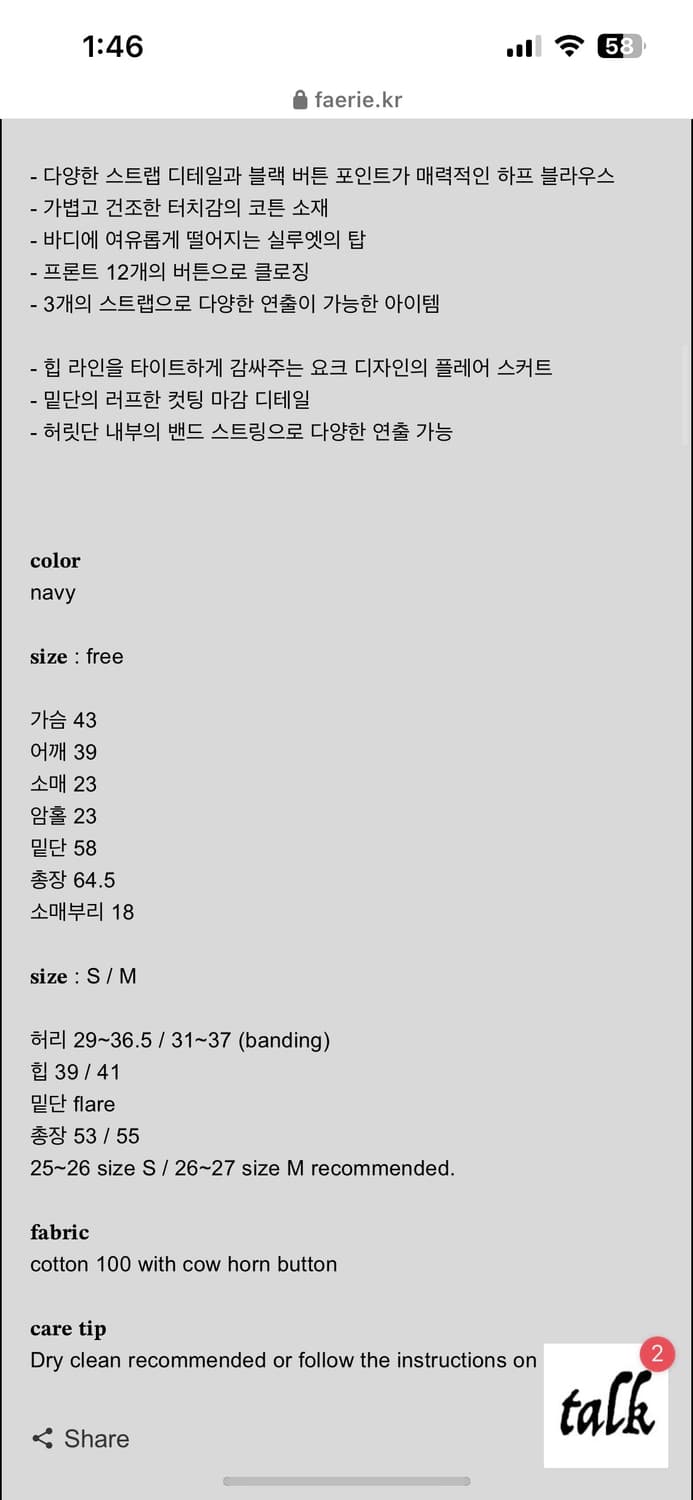 샵페어리 버튼 업 코튼 blouse & skirt 셋업 네이비 상품이미지4