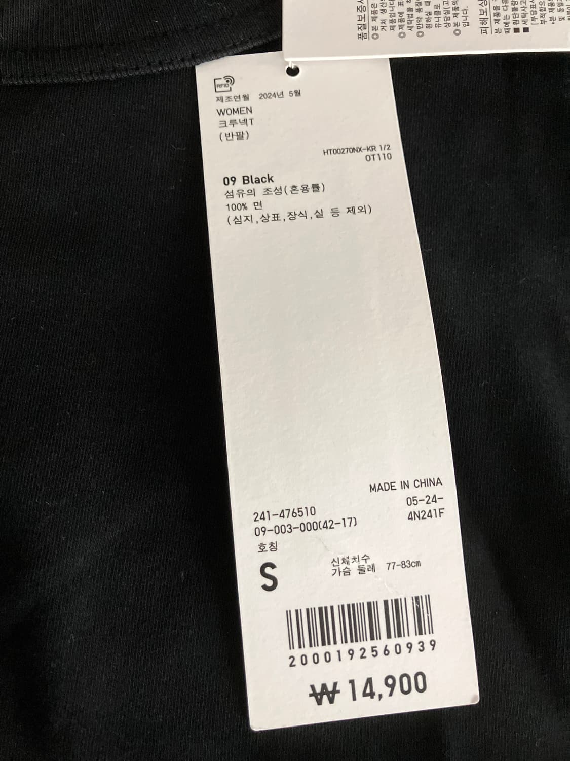 유니클로 크루넥T 상품이미지2