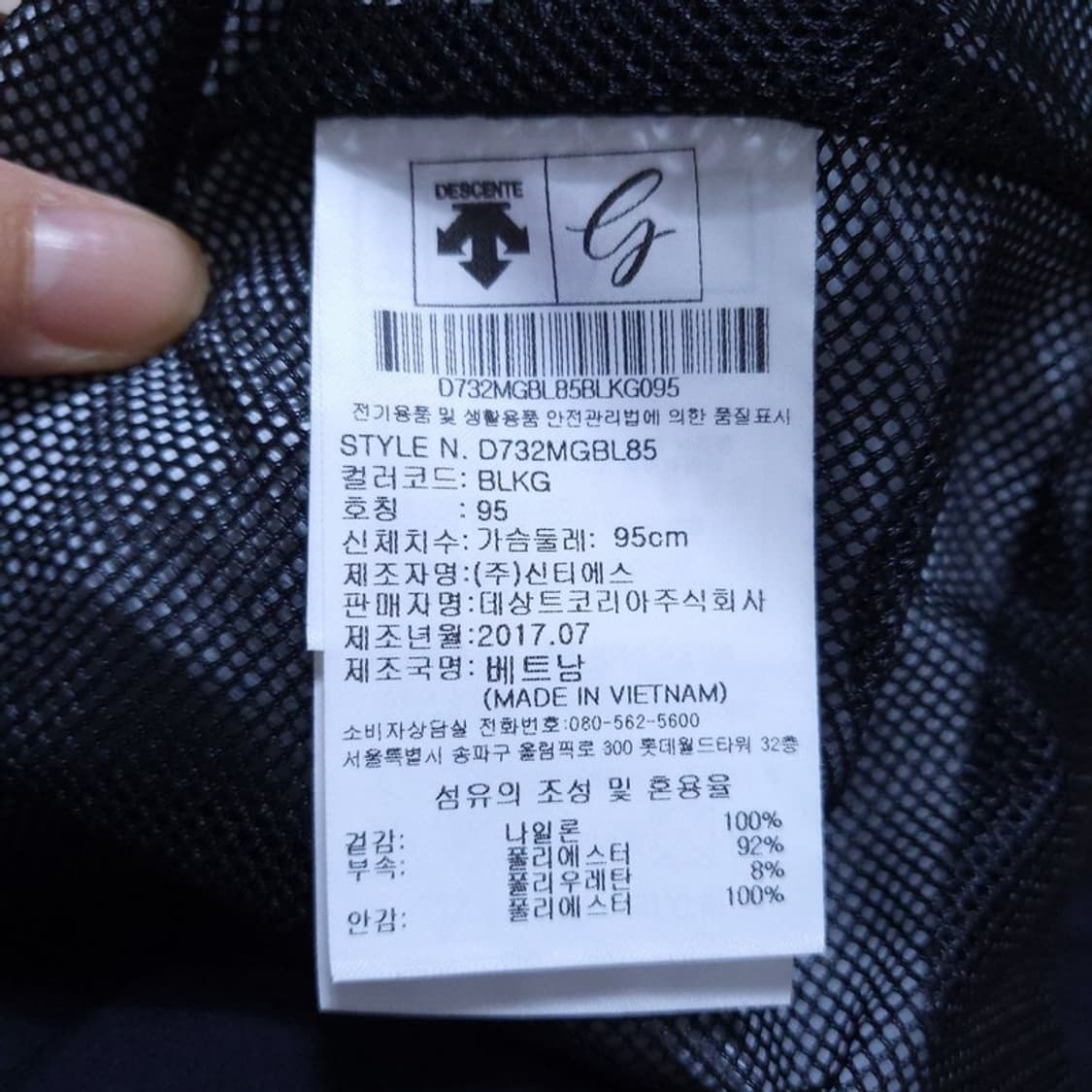 데상트 Descente 남 자켓 95 0413 상품이미지7