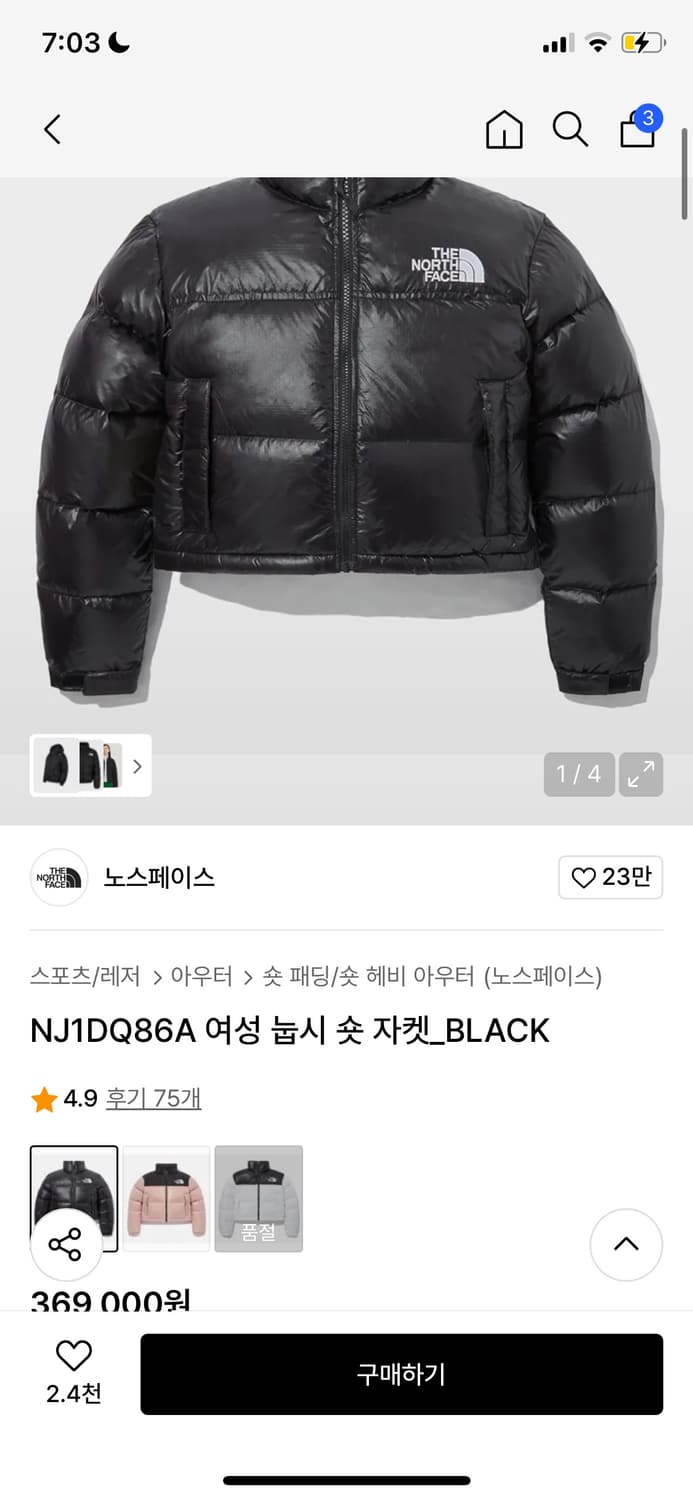 눕시 패딩 상품이미지1