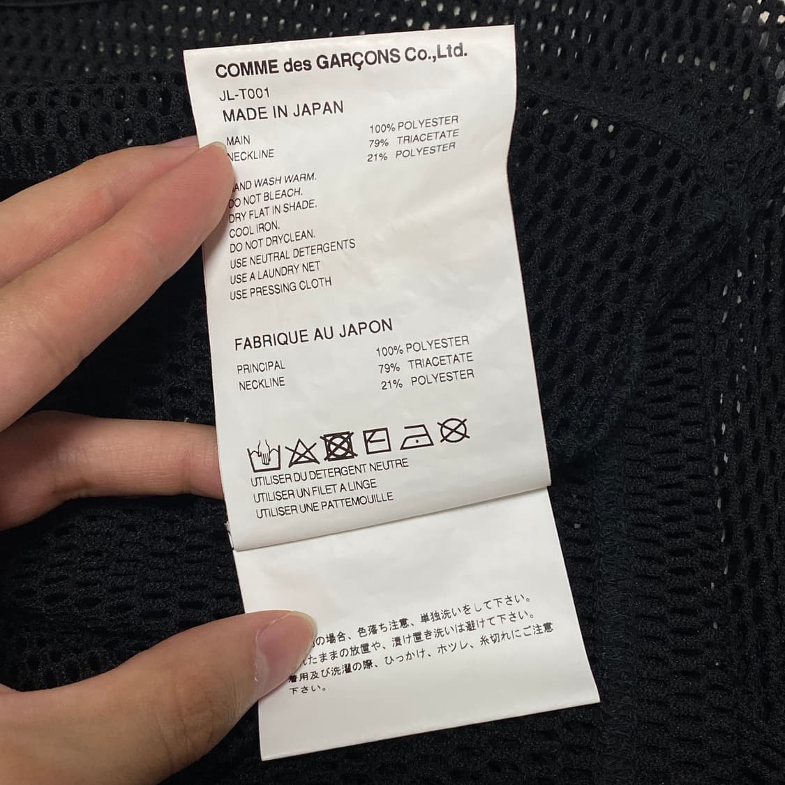 [S] 준야 와타나베 23AW 폴리 메쉬 컷소우 상품이미지7