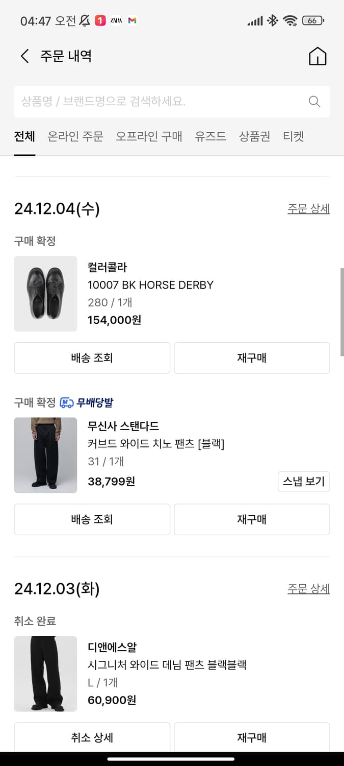 컬러콜라 10007 BK HORSE DREBY 280 상품이미지3