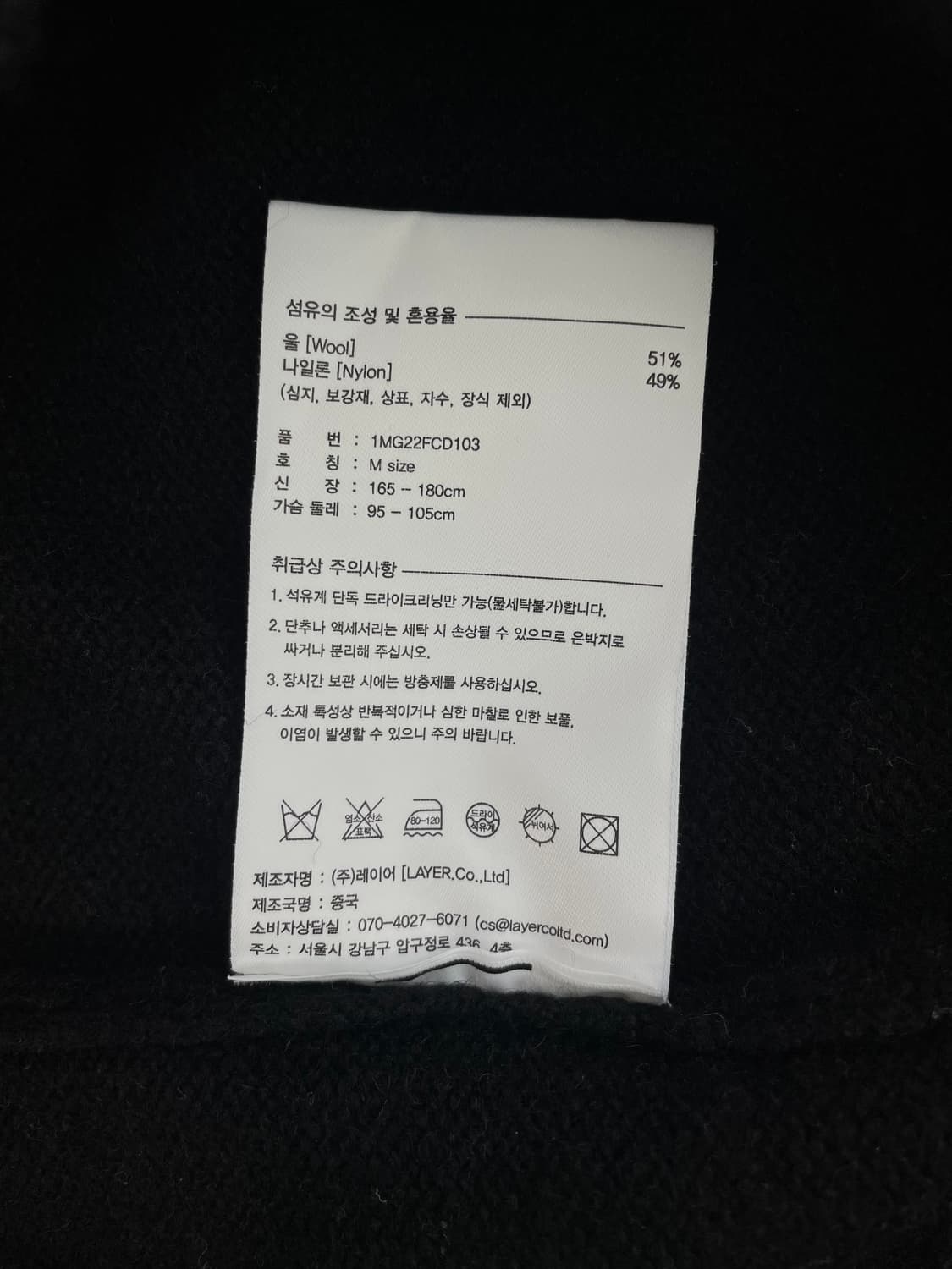 [M] 마리떼프랑소와저버 울혼방 브이넥 가디건 상품이미지10