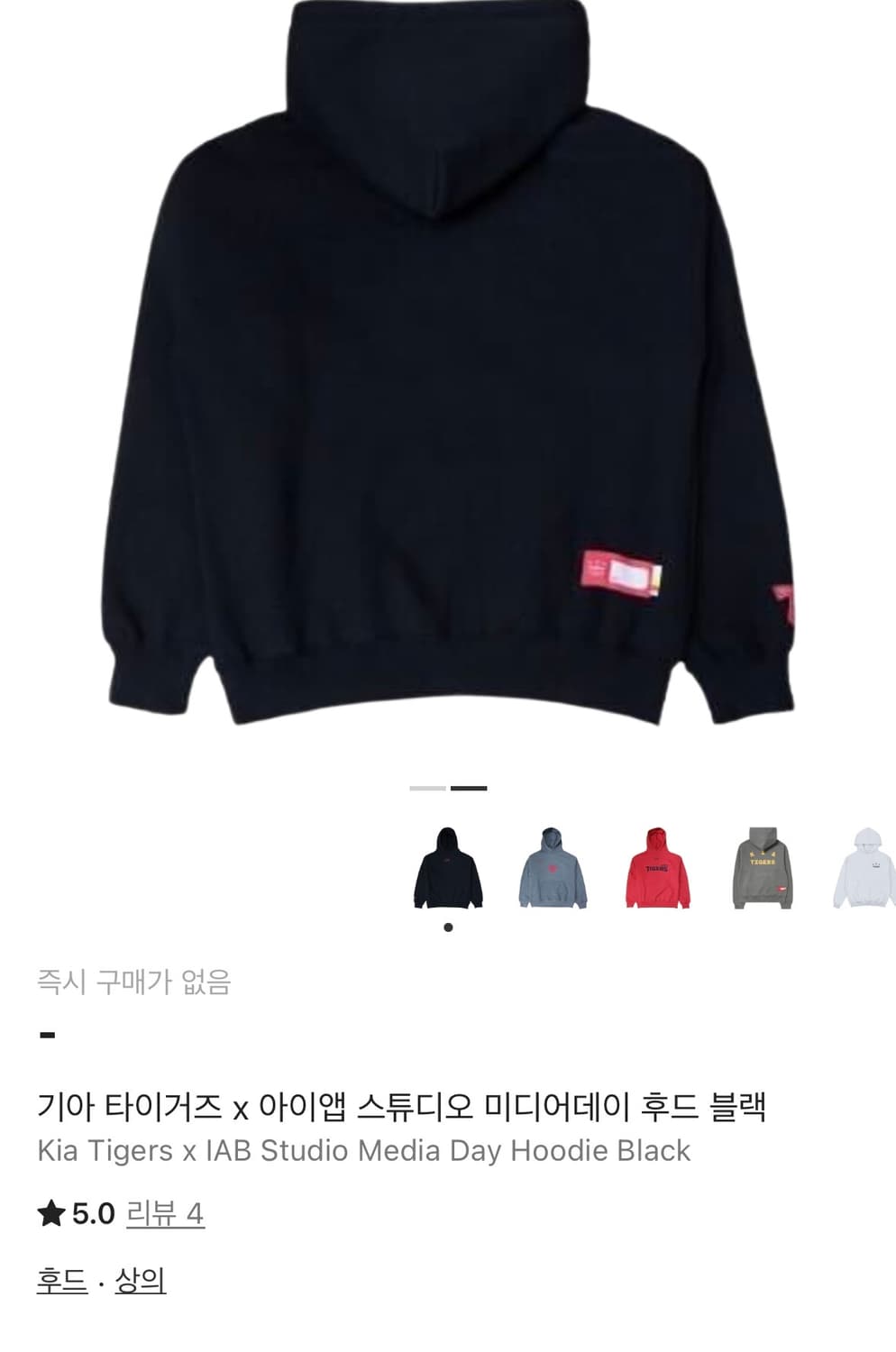 아이앱 기아타이거즈 후드티 상품이미지2