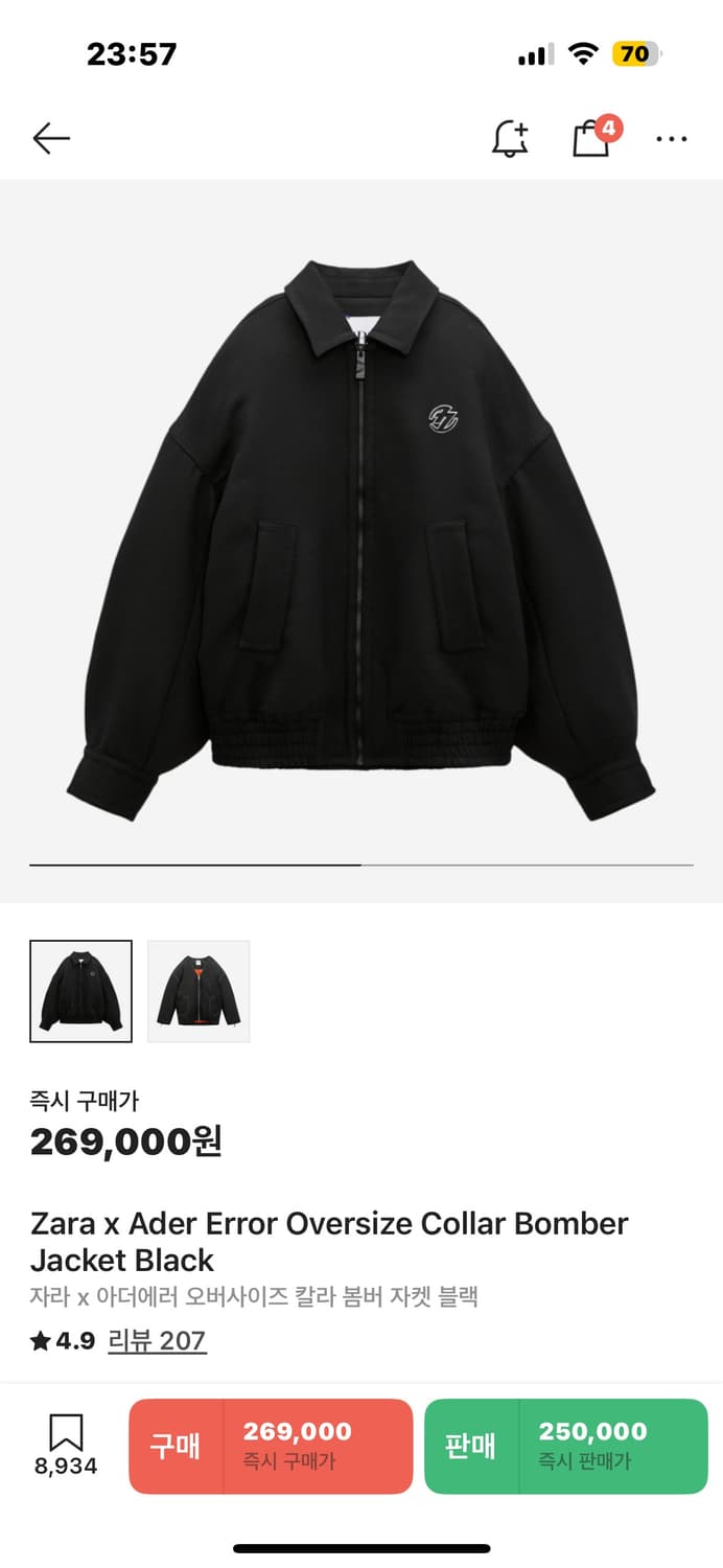 자더에러 오버사이즈 칼라 봄버 자켓 xs 상품이미지1