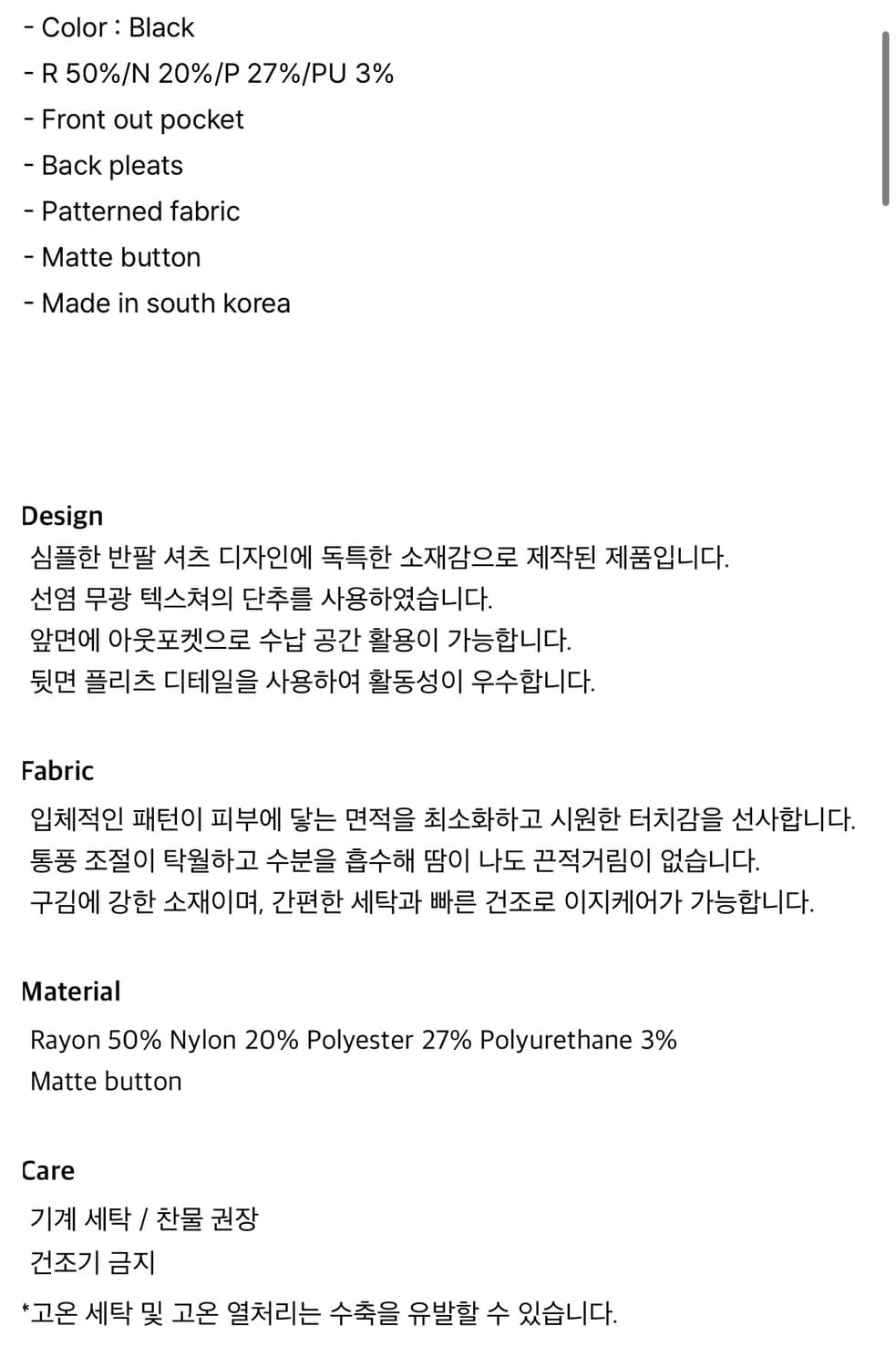 [rake lack] 레이크랙 하프 셔츠 Convex Half Shirt 상품이미지7