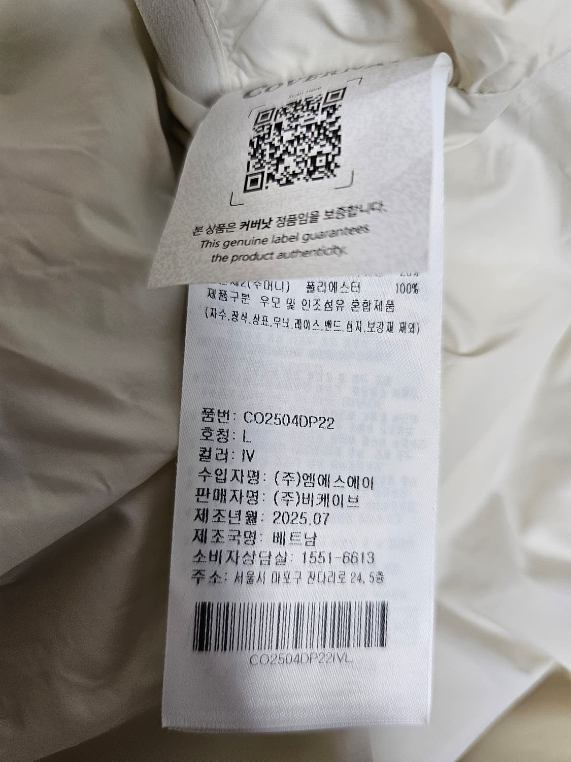 커버낫 덕다운 경량패딩 L 25년신상 상품이미지4