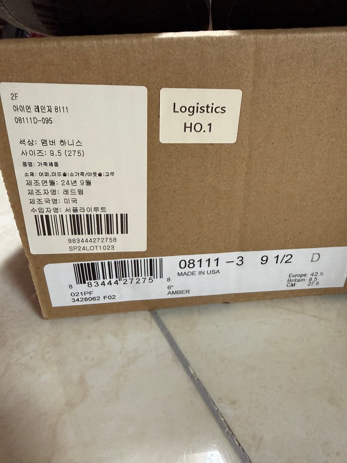 레드윙 아이언 레인저 8111 275mm 상품이미지2