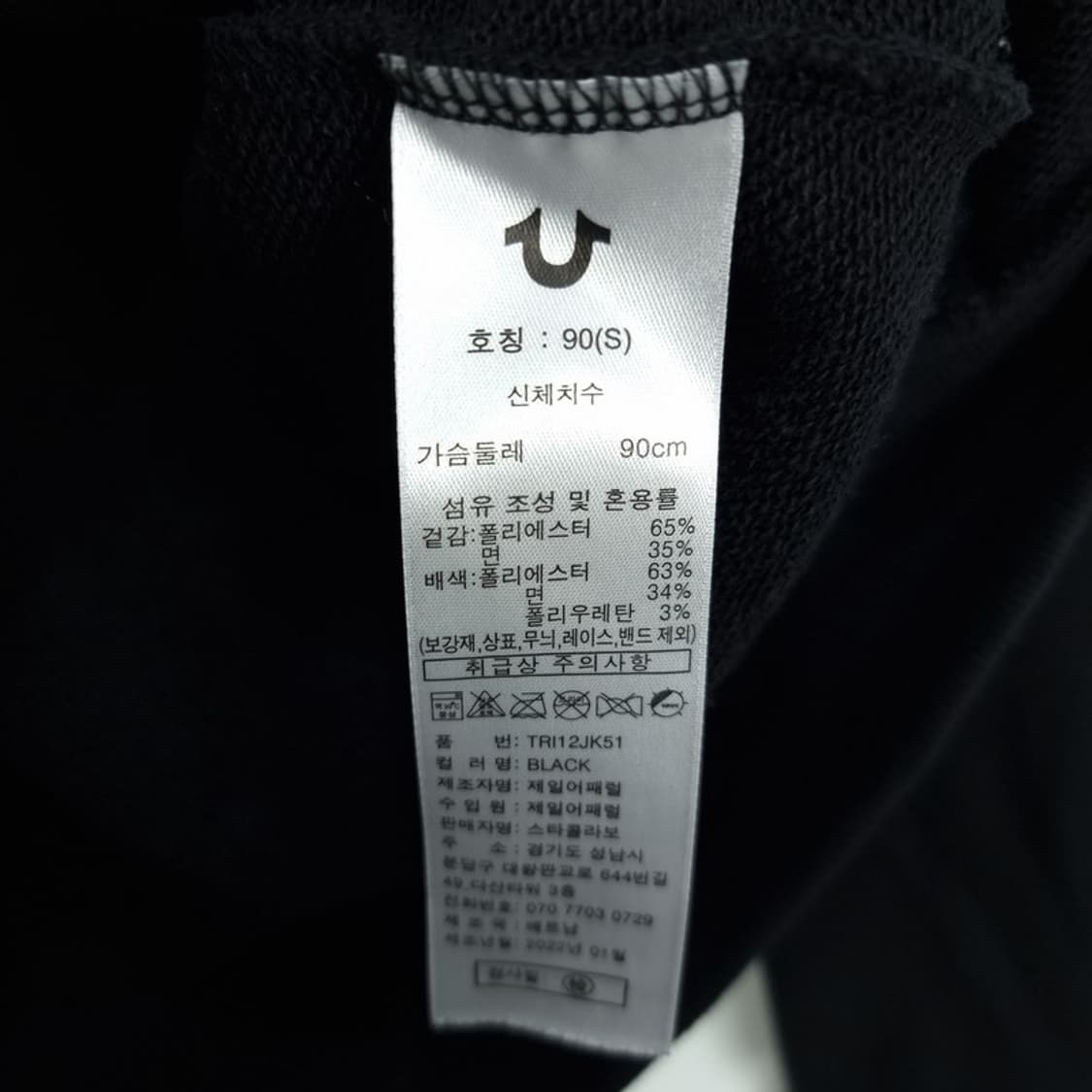 [트루릴리전] 후드 집업 트레이닝 셋업 블랙 M19451 상품이미지8