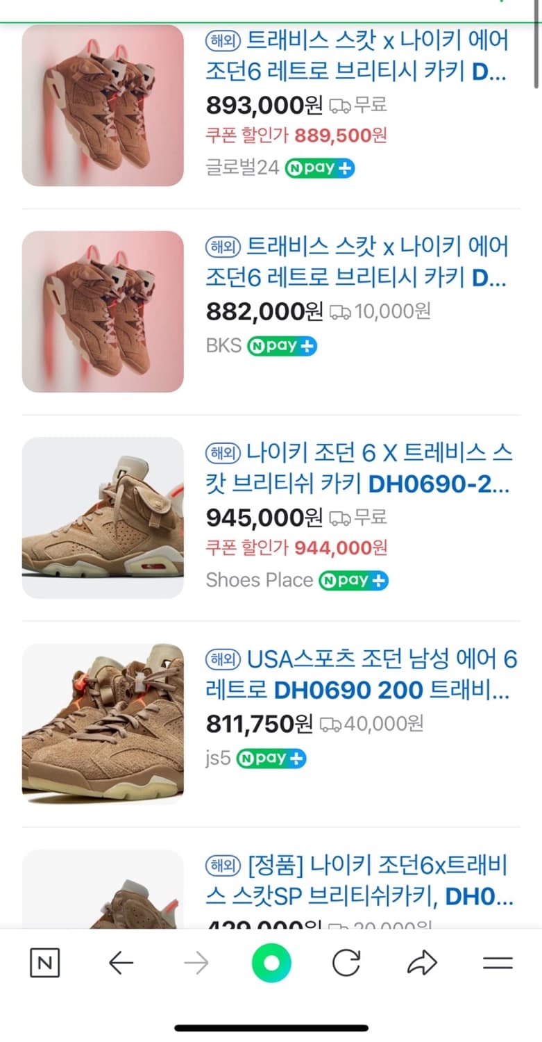 나이키조단6x트레비스스캇 265  상품이미지8