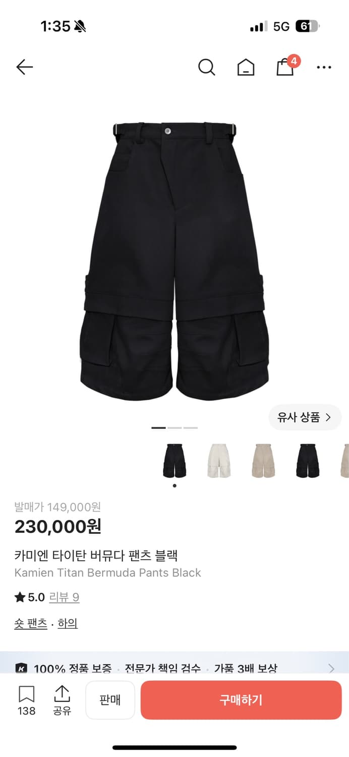 카미엔 버뮤다 상품이미지1