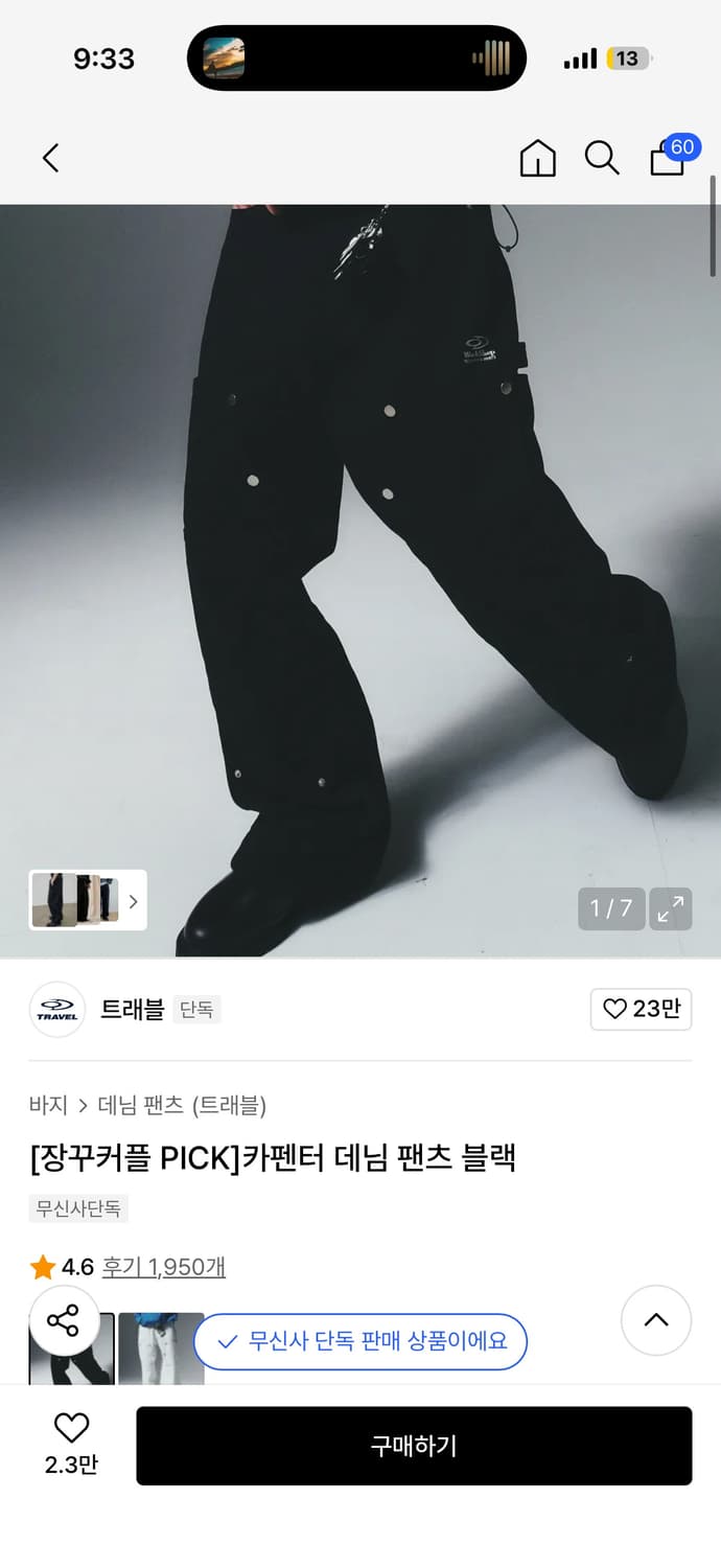 트래블 카펜터 데님 팬츠 블랙 M 상품이미지6