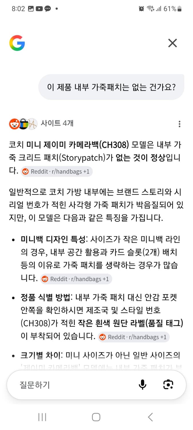 코치 제이미 카메라백 상품이미지8