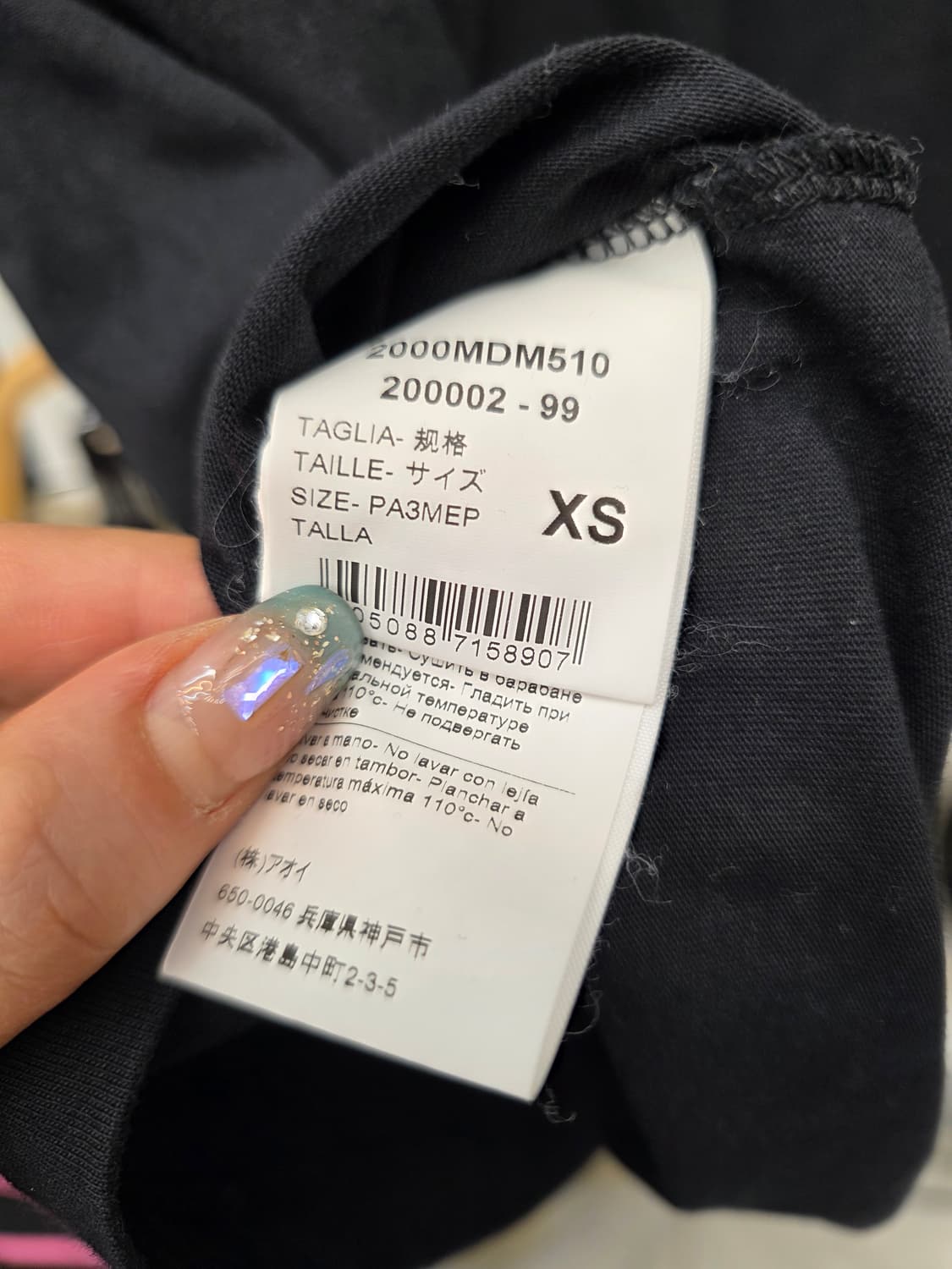 택포  MSGM 로고 반팔 블랙 XS 상품이미지4