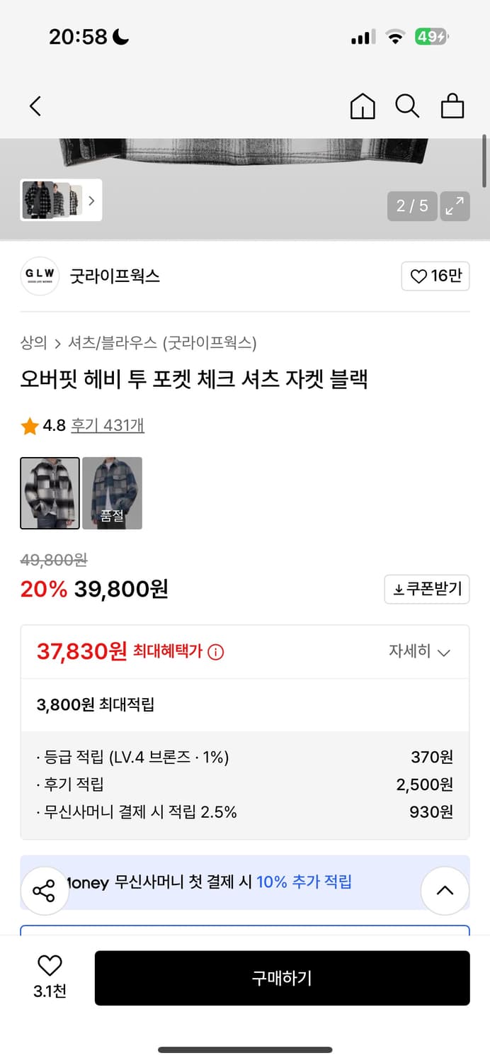 굿라이프웍스 오버핏 헤비 투 포켓 체크 셔츠 자켓 블랙 상품이미지3