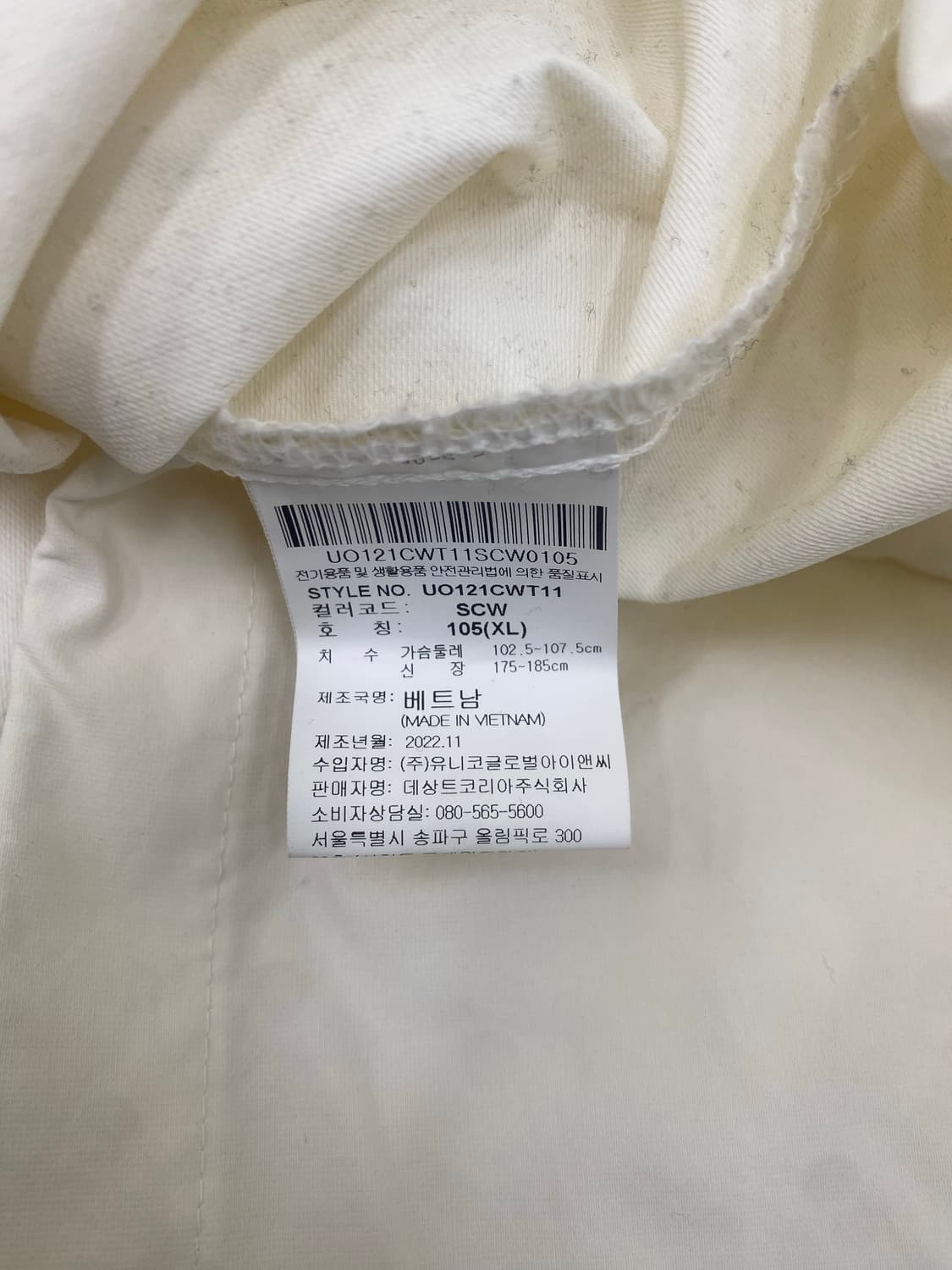 엄브로 바람막이 하프집업 (xl) 상품이미지7