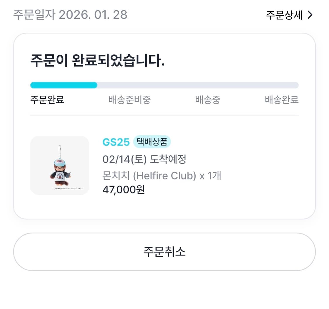 (주소변경)몬치치 기묘한이야기 콜라보 키링 헬파이어 클럽 상품이미지2