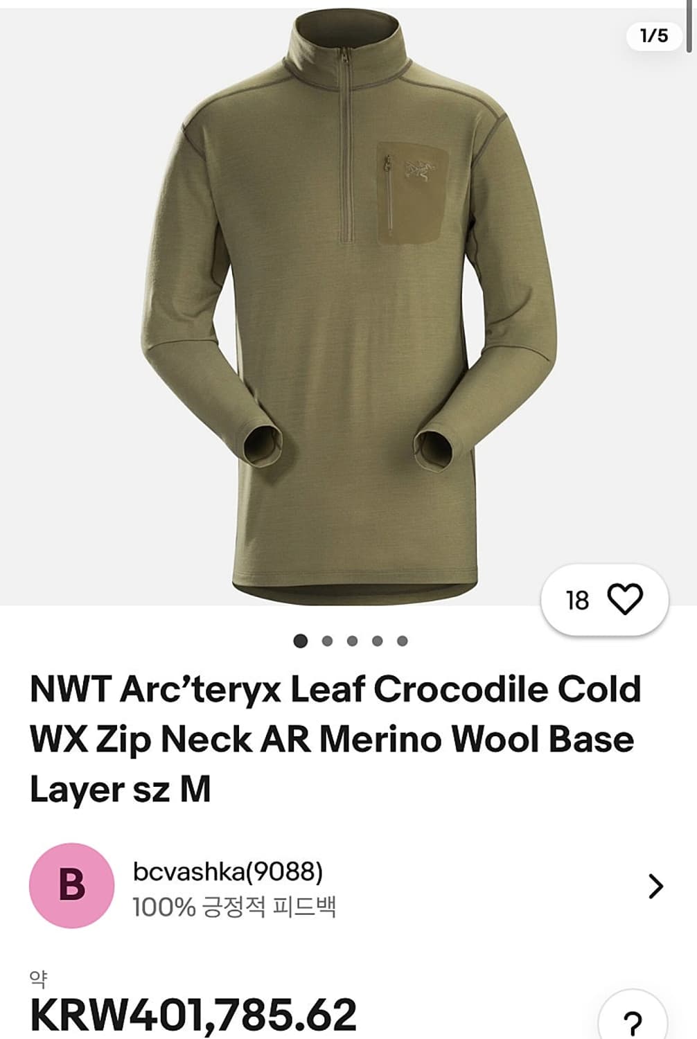 100) 아크테릭스 울 베이스레이어 상품이미지8