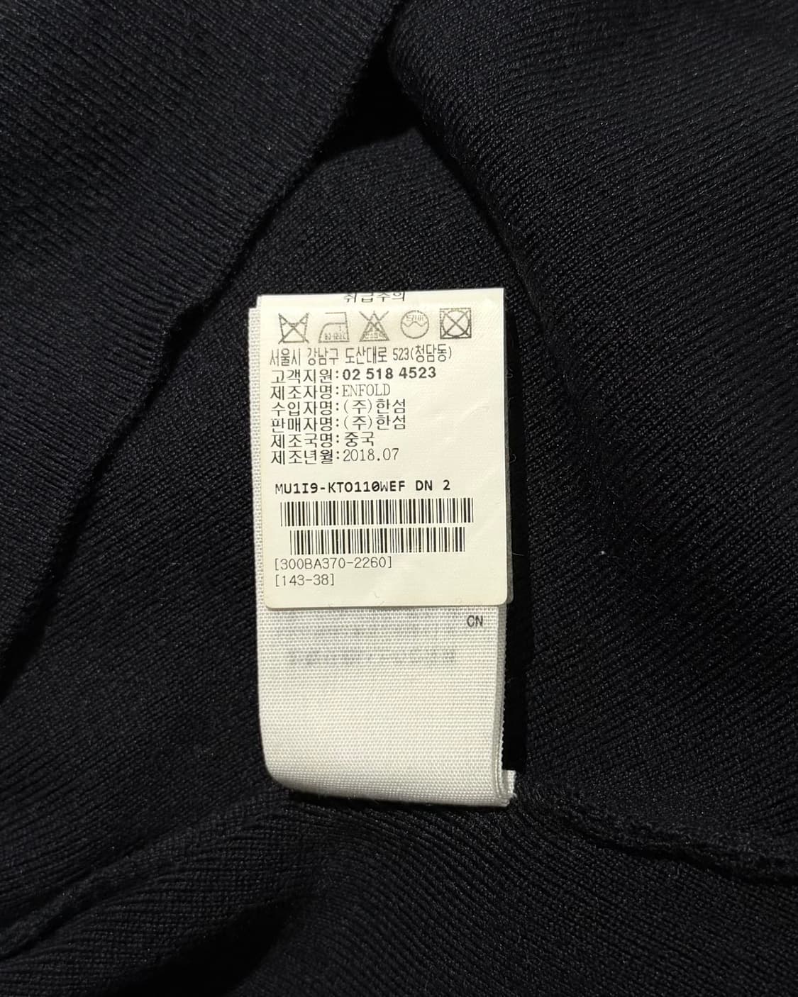 엔폴드 블랙 슬리브 배색 풀오버 니트 상품이미지9