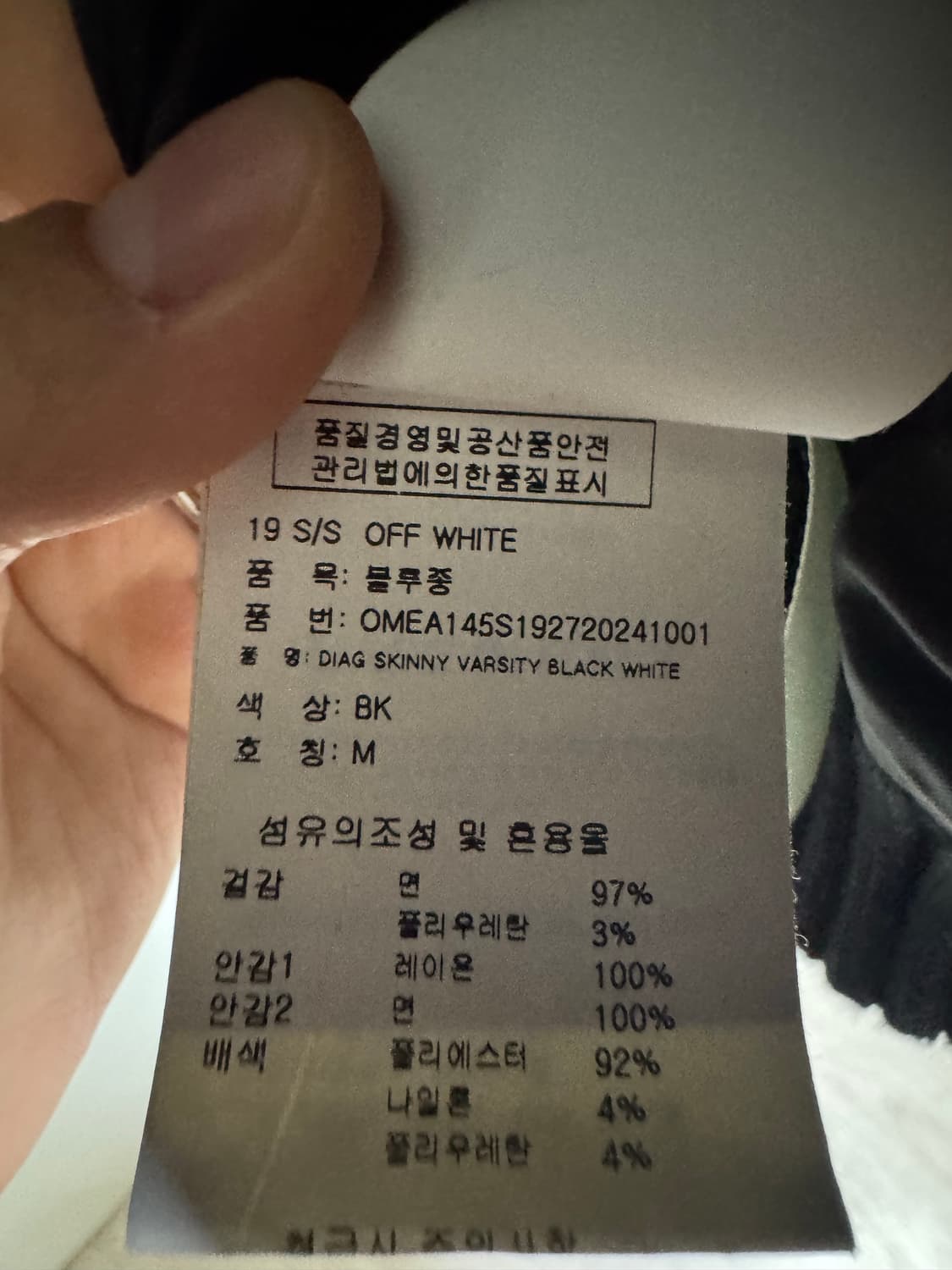 오프화이트 19s/s 봄버 자켓 m 상품이미지3