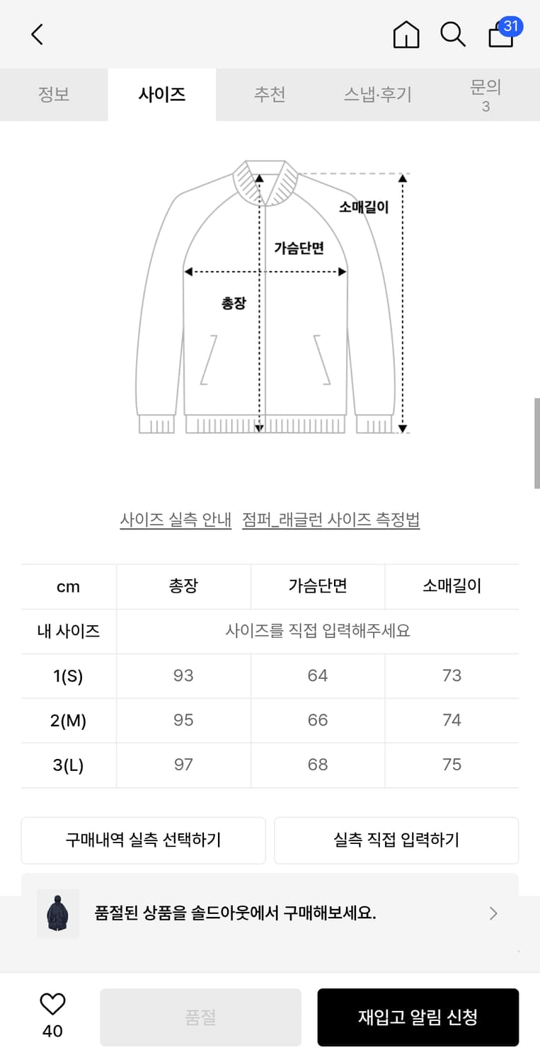 999 휴머니티 워크 발란스 나일론 자켓 상품이미지6