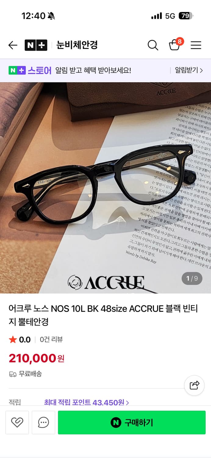 어크루 노스 안경 상품이미지1