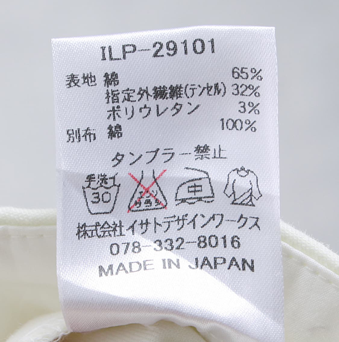 isato special made dw _ Japan_S4374 상품이미지10